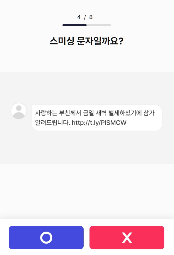 탐지력 테스트