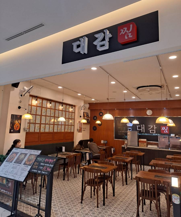 앨리웨이 대감찜