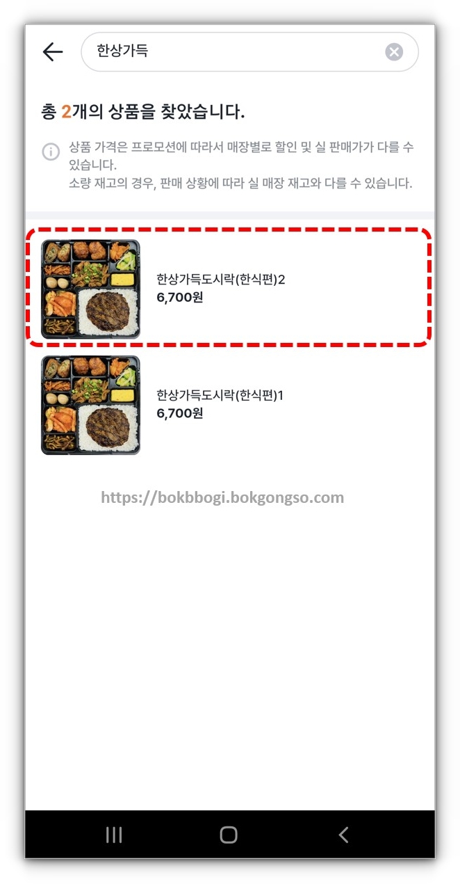 GS25-편의점-재고-조회-앱실행 화면