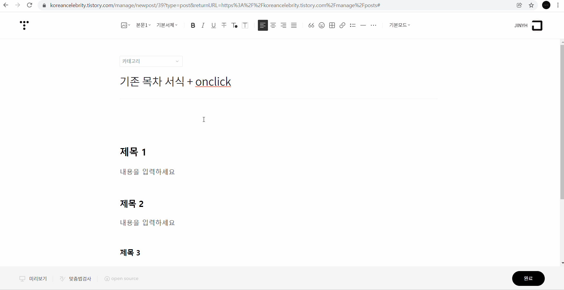 07-onclick-미리보기-테스트
