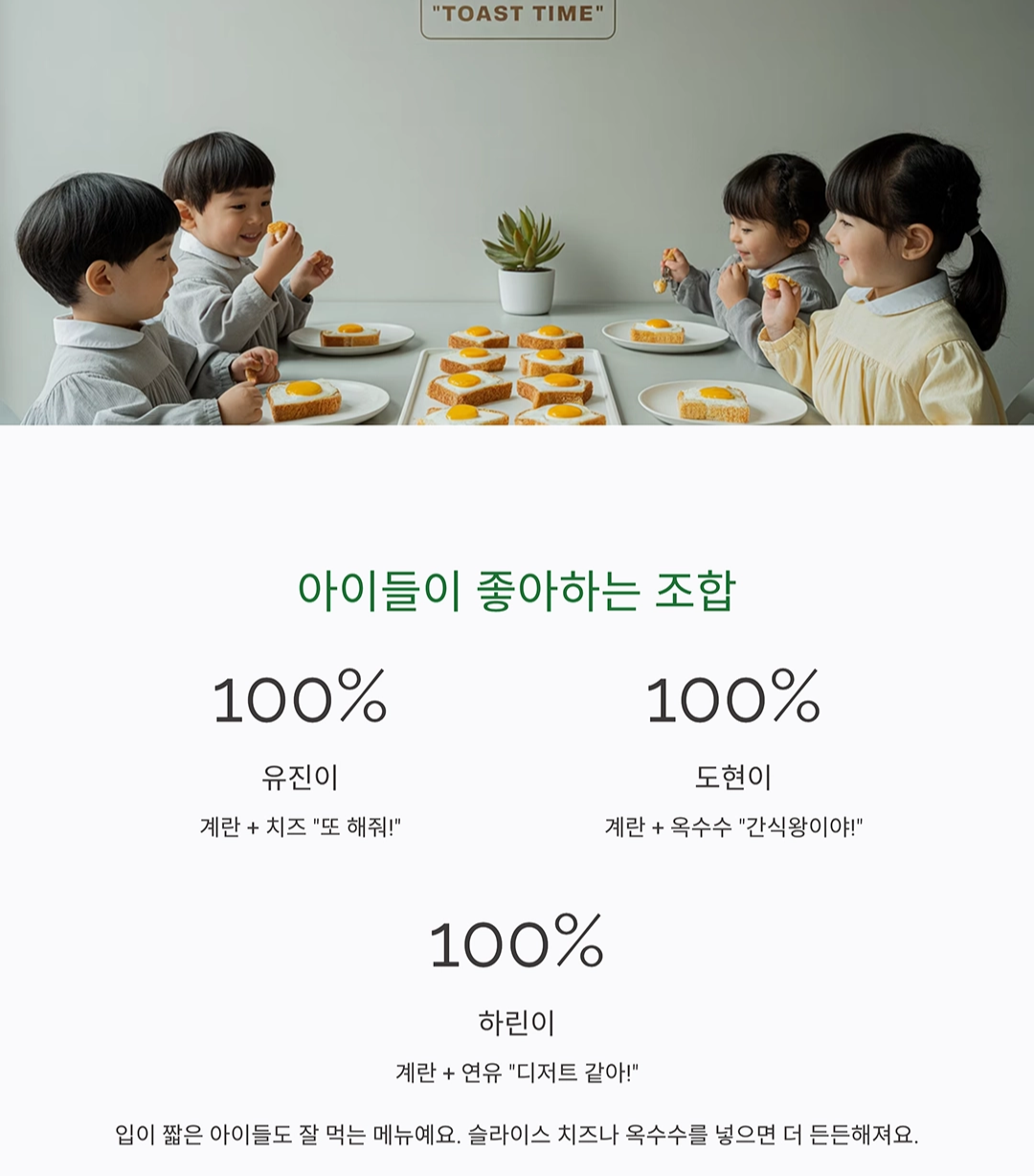 식빵 하나로 뚝딱! 아이가 좋아하는 식빵계란토스트 만들기