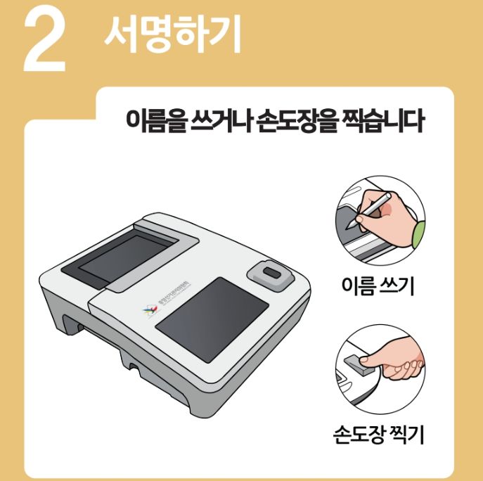 강동구-사전투표소