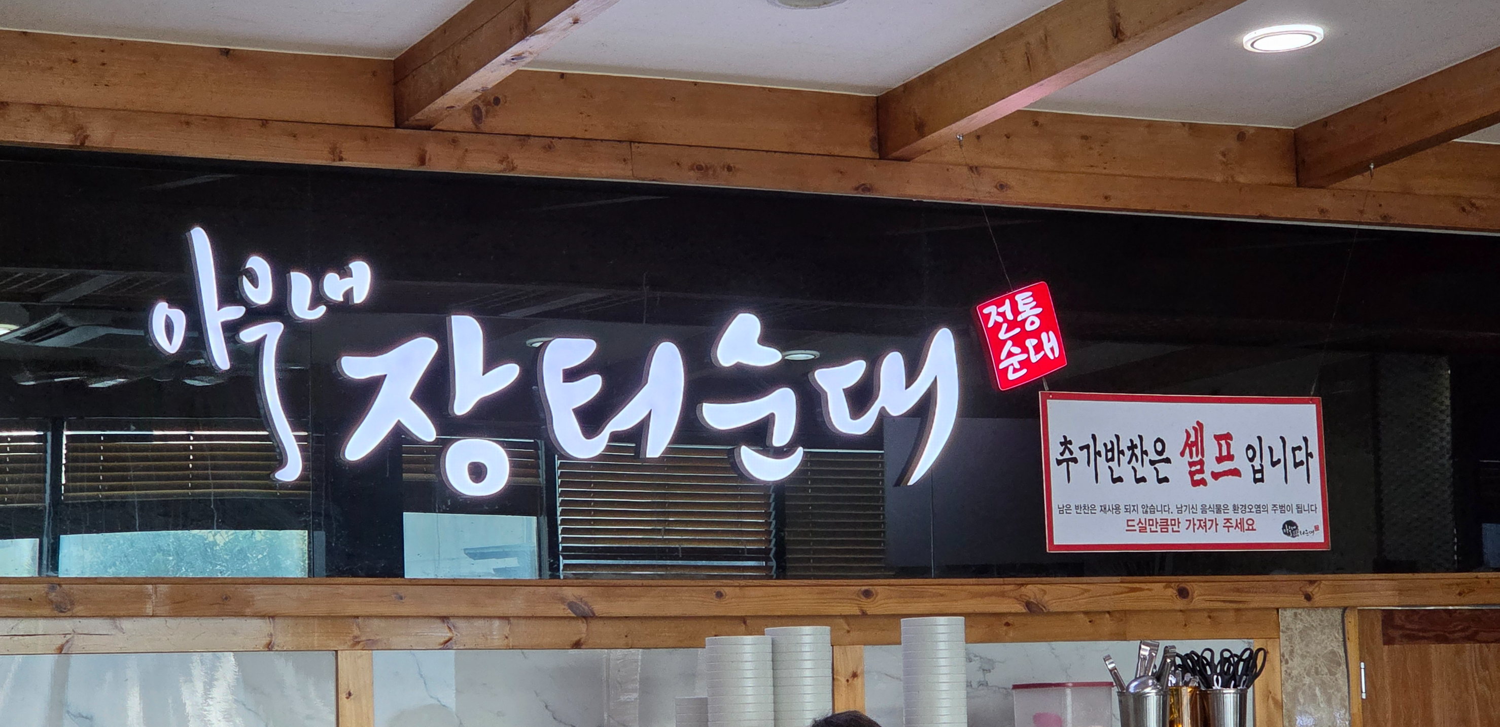 천안 병천 아우내장터순대