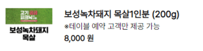 서울 페스타 2024 셀프 바비큐존