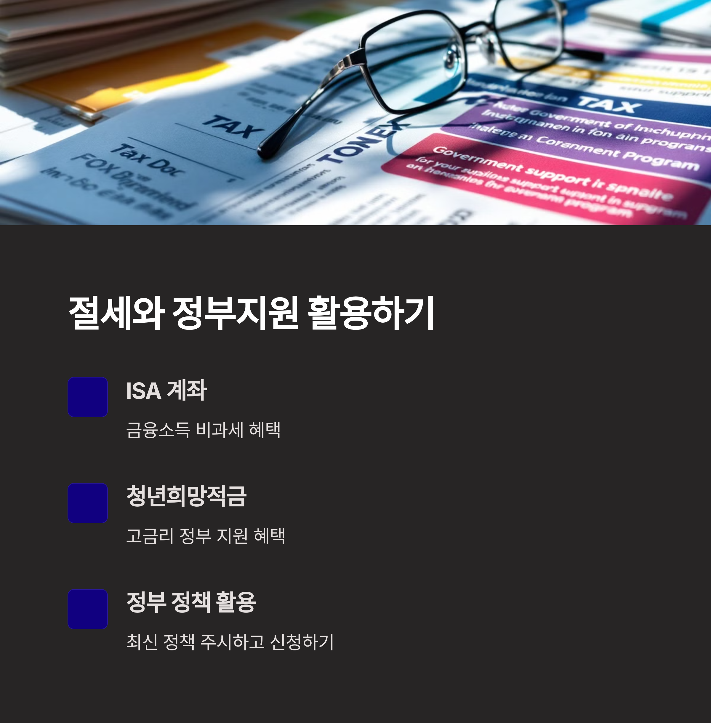 재테크 초보도 따라 할 수 있는 2025년 최신 재테크 방법