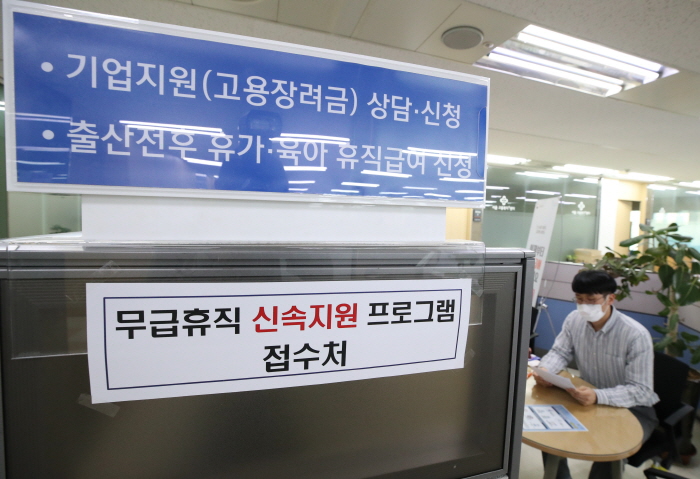 무급휴직 근로자지원_2023년.고용유지지원금.신청자격.신청방법.총정리