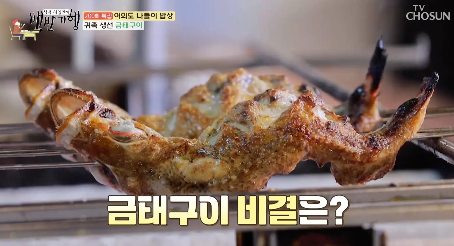 백반-기행-생선-구이-식당-맛집-위치