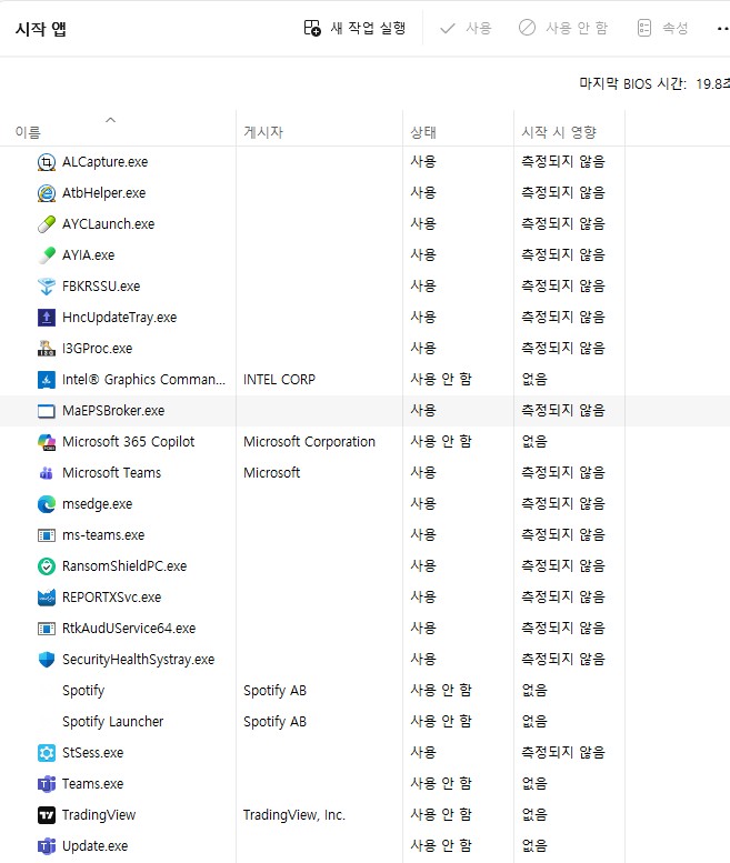 "윈도우 11 느릴 때 이것부터 확인하세요"