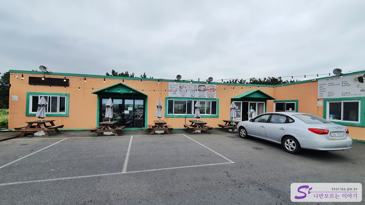 소금바치 순이네