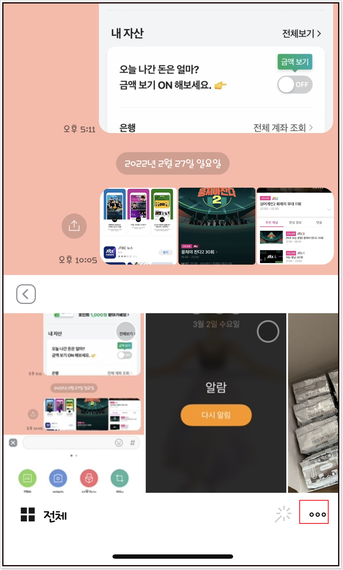 사진파일 용량 줄이기