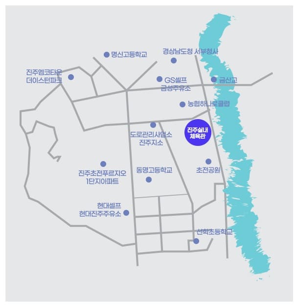 진주실내체육관 위치