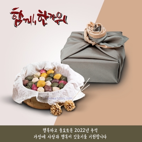 추석 인사말 모음