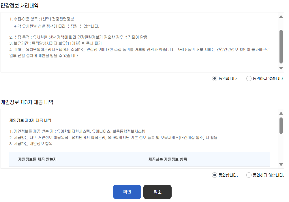 유치원우선모집