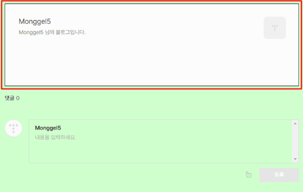 변경된 네임카드 배경색과 테두리 미리보기