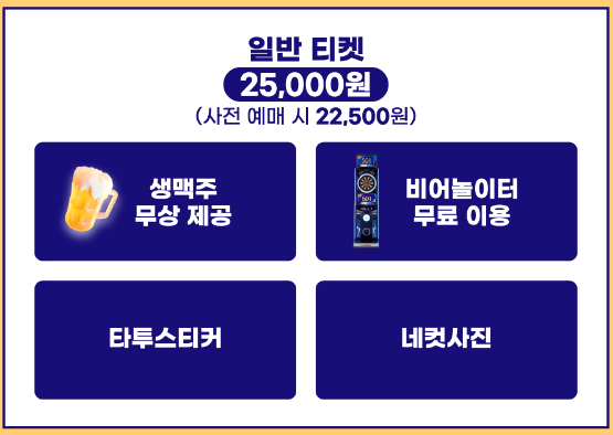 부산 비어밤