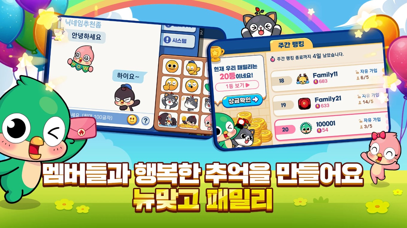 고스톱의 인기