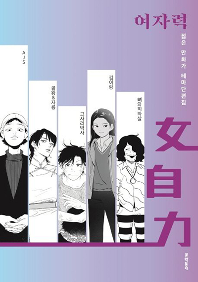 여자력-책표지