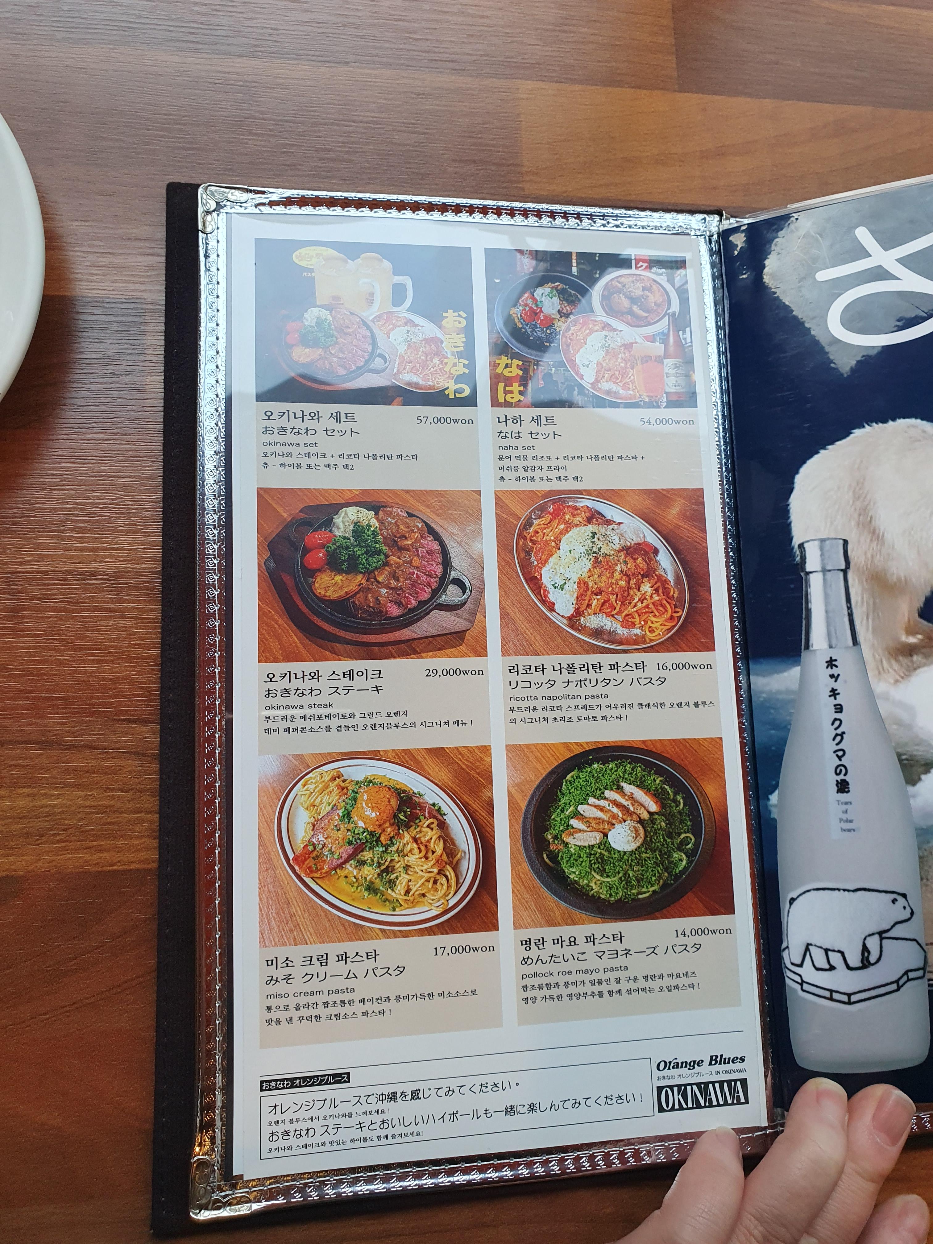 오렌지 블루스 갈마동점 메뉴판1