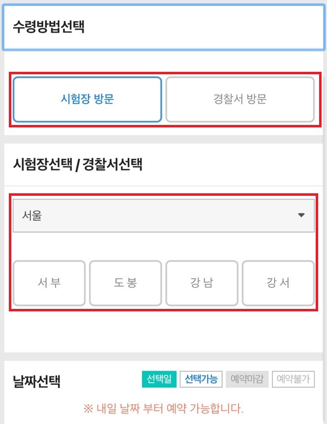 수령정보-입력창