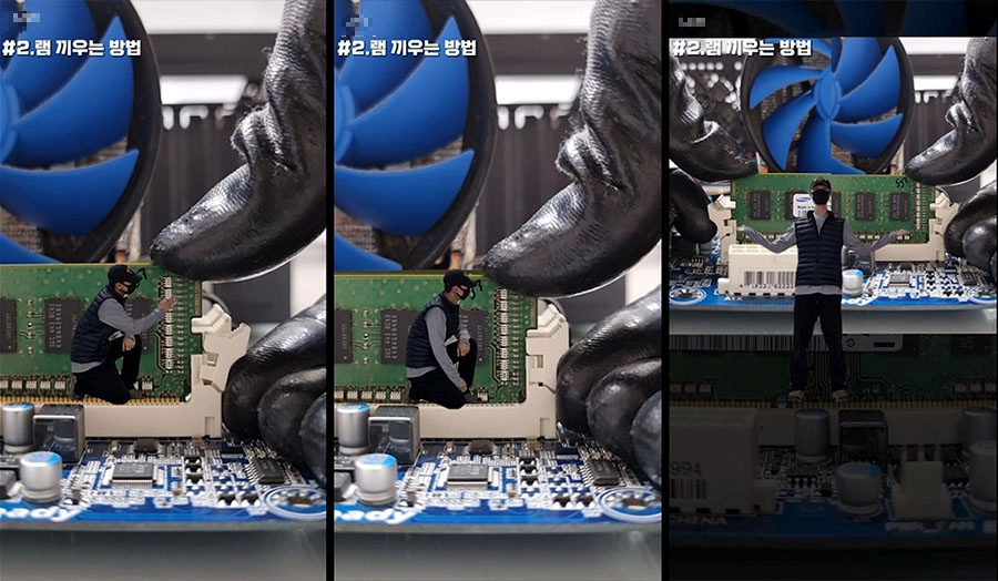 컴퓨터 램 끼우는 모습