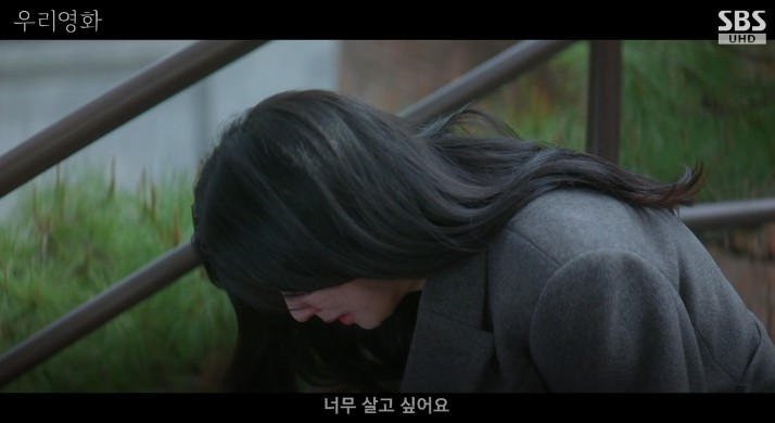 슬픈드라마 추천, SBS 『우리영화』