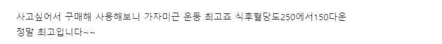 피트컷 써큐핏 내돈내산 후기