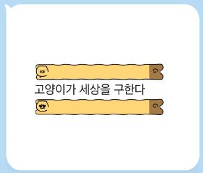 미니이코티콘