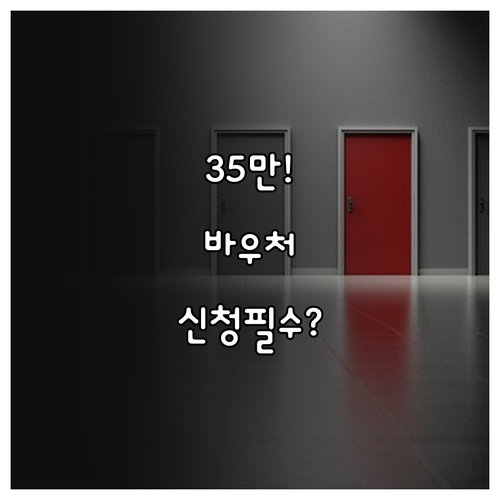 저소득층 성인 2025 평생교육 바우..