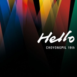 조용필 hello