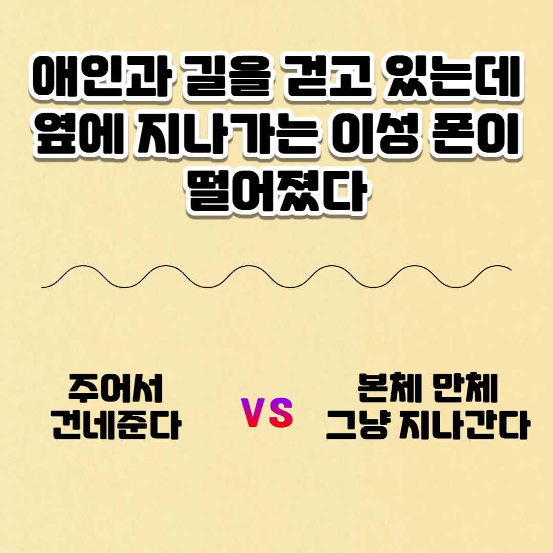 커플토론주제