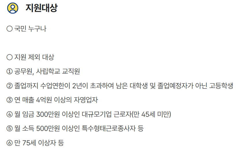 국민내일배움카드