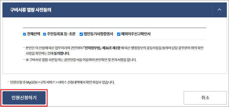 지방세납세 증명서 인터넷 발급 방법