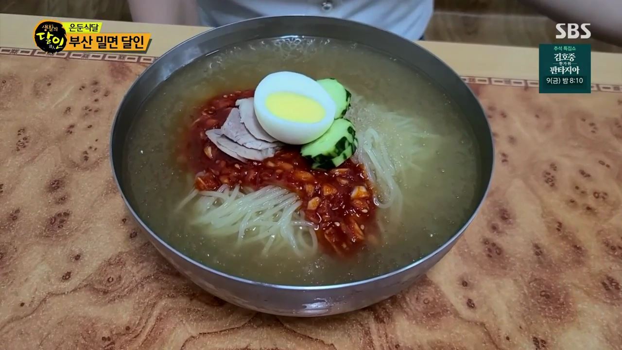 생활의달인 간장 감칠맛과 계피향 목넘김 밀면 비빔밀면 달인 맛있는 기사식당 은둔식달 부산 산복도로 맛집 오늘방송 정보