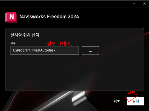 나비스웍스 설치 방법 이미지5