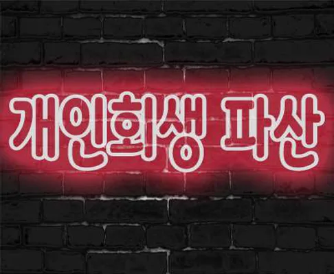 법무사엄익삼사무소