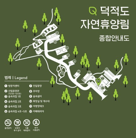 방문자센터, 산림휴양관, 독채형 숲속의 집 1호~5호, 야영장 데크 및 카페테리아의 위치가 번호표와 함께 상세히 기록된 덕적도자연휴양림 종합안내도 양식