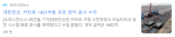 대한전선주가