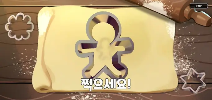 쿠킹덤 6월 쿠폰