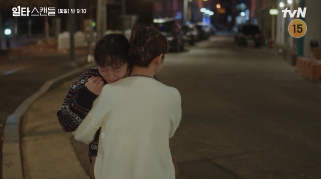 일타 스캔들