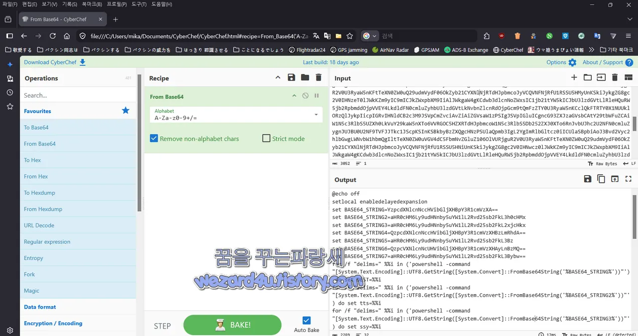 Base64 디코딩