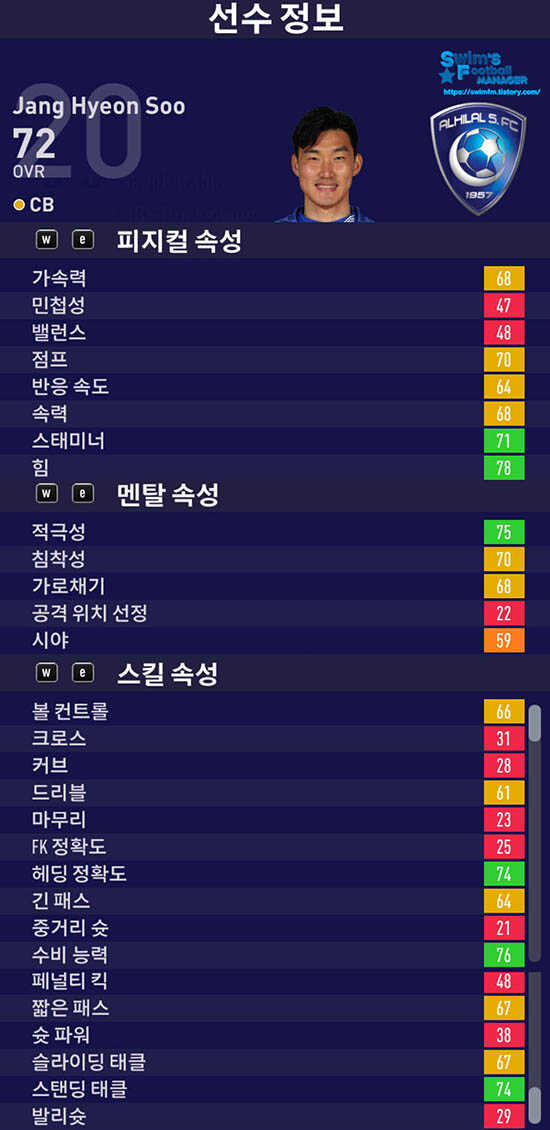 장현수.jpg