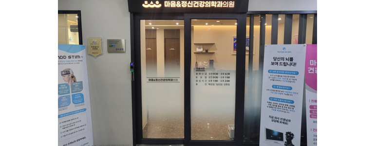 아산시 불면증 정신과