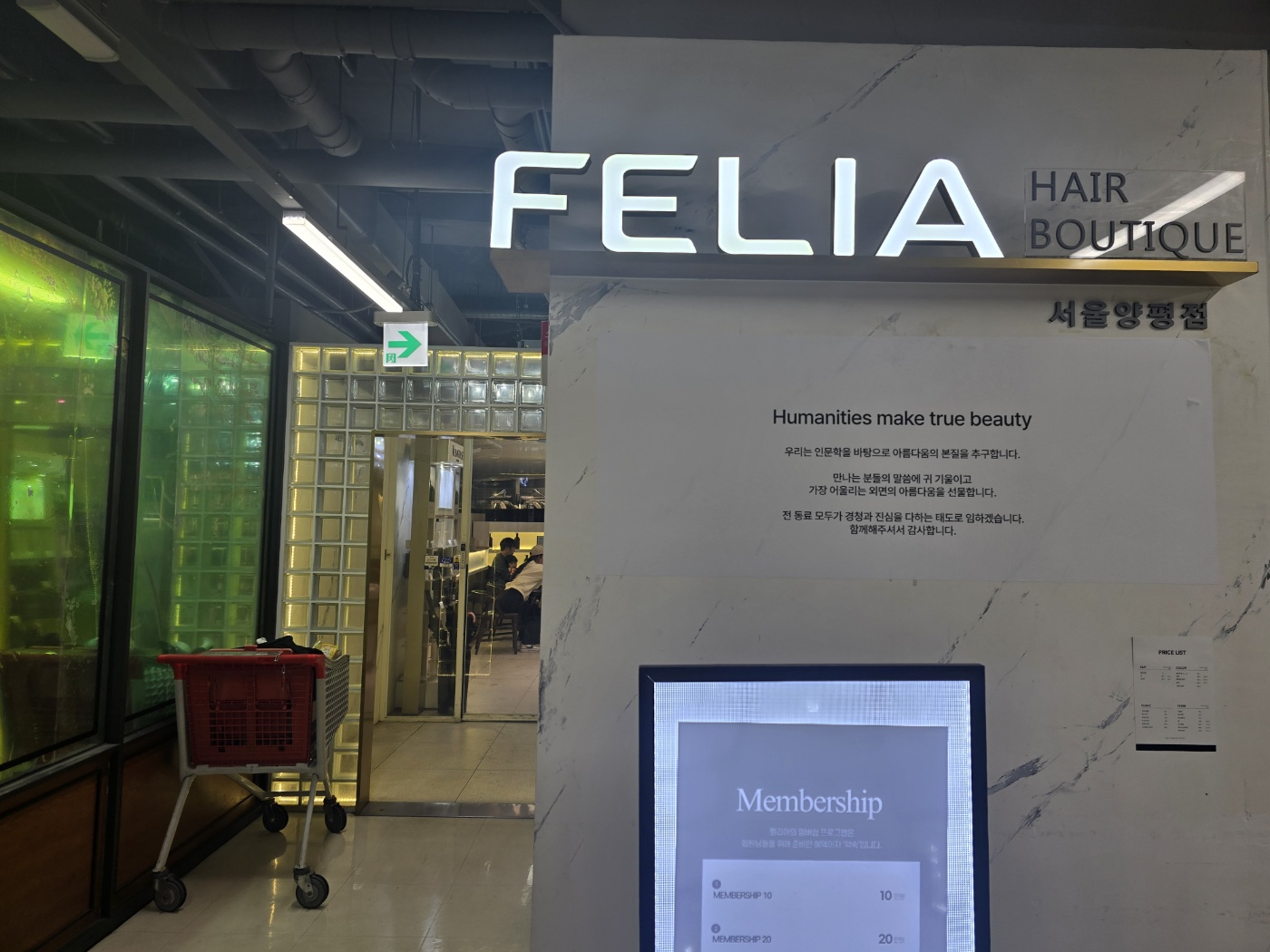 펠리아헤어 전경