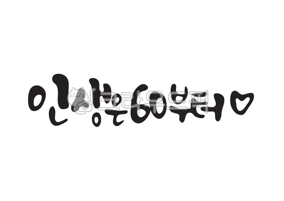 회갑과 환갑 차이 진갑 의미 정리_3