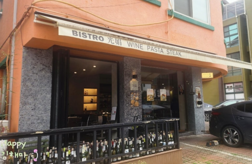 밤리단길 파스타 맛집 광연