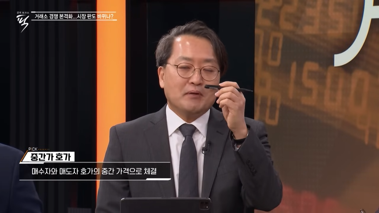 대체거래소 넥스트레이드