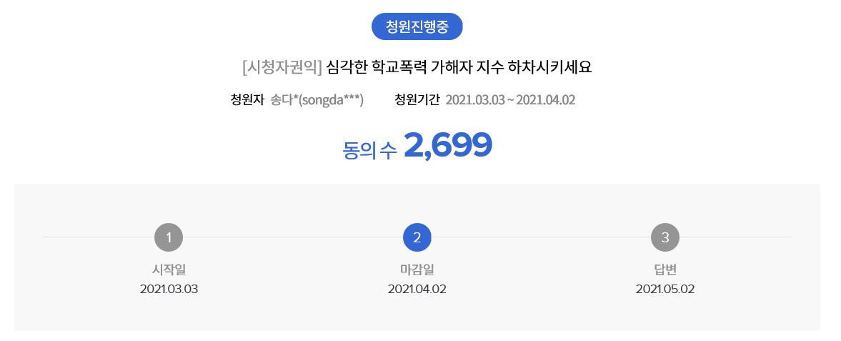 지수 달뜨강 하차