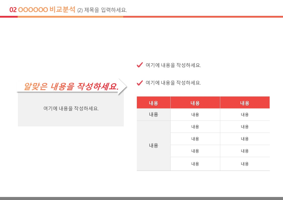 논문ppt템플릿