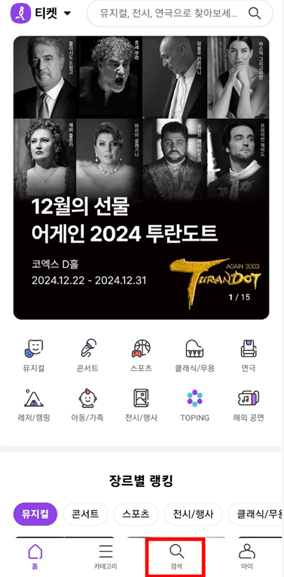 임영웅 리사이틀 콘서트 티켓 예매 꿀팁