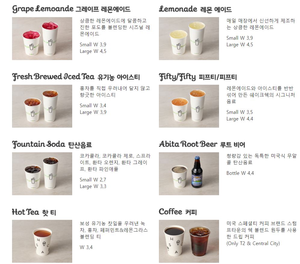 쉐이크쉑-음료-메뉴